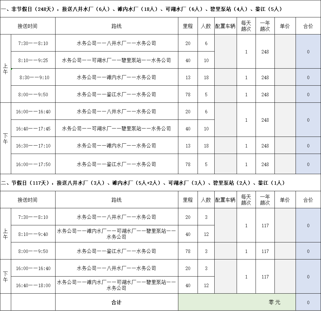 微信图片_20260910174848_70_2.png